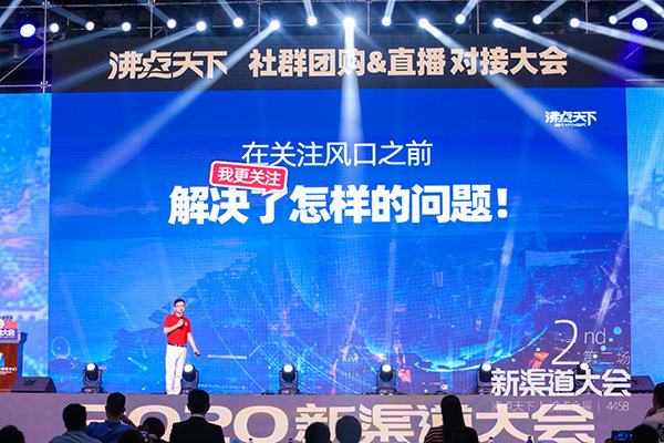 直播社群資源對(duì)接大會(huì) 勇哥杭州8月8日上午活動(dòng)流程