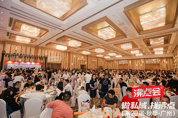 關于沸點會千人資源對接晚宴申請規范與標準