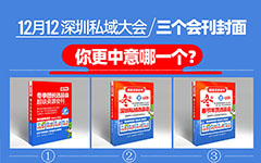 第21屆沸點會3種會刊封面你選哪個？跟沸點會學做營銷