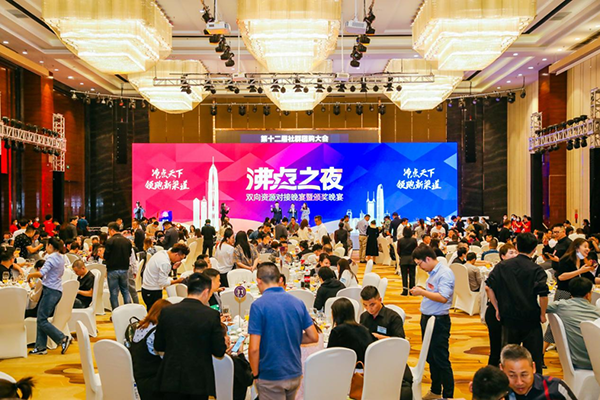 二天一夜的沸點之夜，是促進私域團長對接資源交流經驗的行業盛會