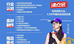 沸點會的私域供貨商推品訓練營，你想問的，答案都在這里！