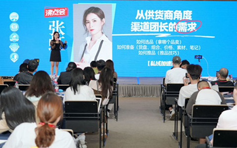 雙12私域帶貨節展商培訓上，尚選張虹分享拼價格拼不出私域競爭力
