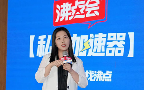 雙12私域帶貨節展商培訓上，毛豆媽媽分享《開箱測評是新品牌進入私域的必修之課》