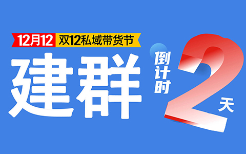 2023年最后一期供貨商對接私域團長培訓，11月17日建群
