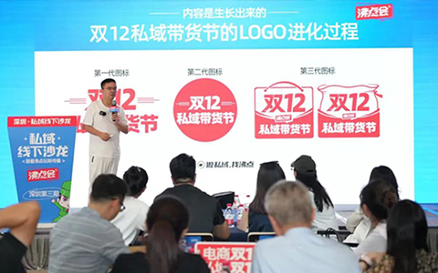 用做產品的方法辦活動，5個故事5句話為你揭秘沸點勇哥是如何舉辦雙12私域帶貨節的