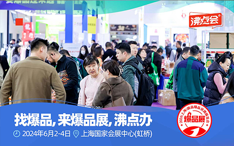 3個(gè)原因告訴你為什么6月3上海私域團(tuán)長大會又叫：夏季爆品展選品會