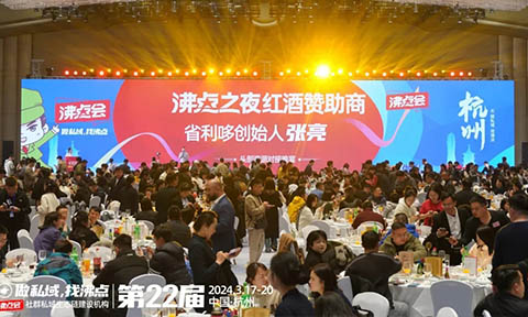 2024˽��F(tu��n)�L(zh��ng)���(hu��)���c(di��n)֮ҹ�^����(du��)������ٝ����ʡ����