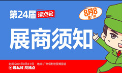 �𾴵�24�Å�չ�̣��@��չ���֪��Ո����(w��)�ز��գ�