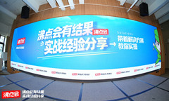 720深圳活動(dòng)回顧 | 沸點(diǎn)助力品牌私域策略學(xué)習(xí)