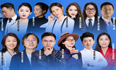 8月7日廣州私域大會趨勢論壇嘉賓預(yù)告！