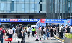 第24屆沸點(diǎn)會廣州私域團(tuán)長大會盛大開幕！