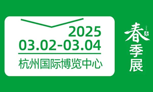 2025將是地域美食私域需要元年，地方美食博覽會將積極助力地方美食擁抱新渠道