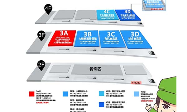 2025沸點會杭州私域展展商名錄