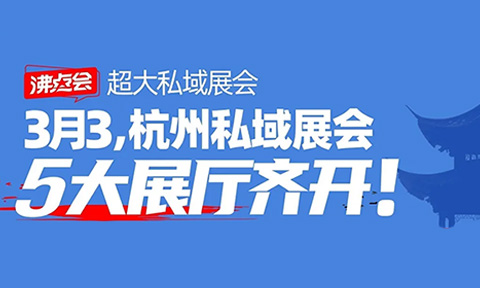 沸點會為什么能成為私域直播的首選？
