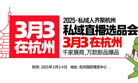 有機食品的三大挑戰與3月3杭州有機食品展會的解決方案