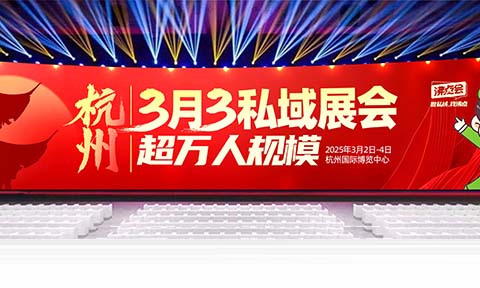 3月3杭州地方美食大會：潛伏在私域社群30天，發現地方美食做私域的3個關鍵點
