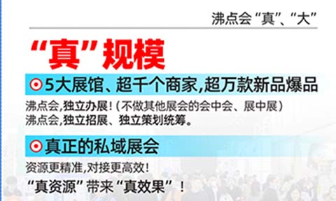 3月2杭州私域展會：私域界的“真”與“大”，2025沸點會用5萬平寫答案！