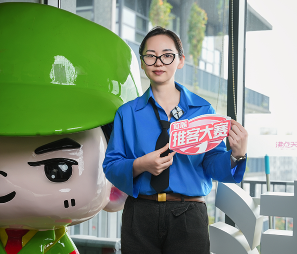 首屆推客大賽 即將啟動