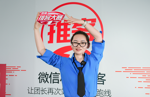 推客大聯盟，第二屆推客大會 5月27定檔長沙