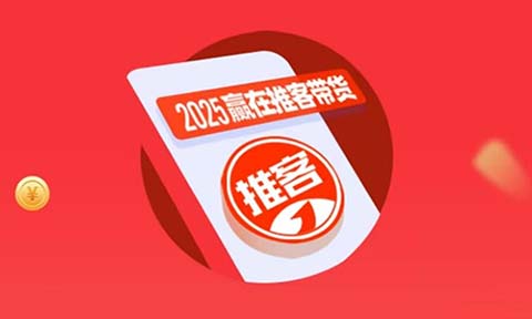 推客怎么開通？申請(qǐng)微信小店推客 三步使用教程