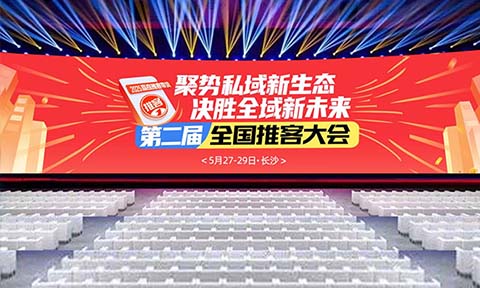為什么做推客一定要參加沸點(diǎn)會(huì)全國推客分銷大會(huì)？這5大理由讓你無法拒絕！