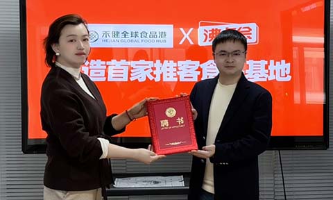 【重磅啟航】無錫禾健全球食品港雙引擎驅(qū)動(dòng)：打造