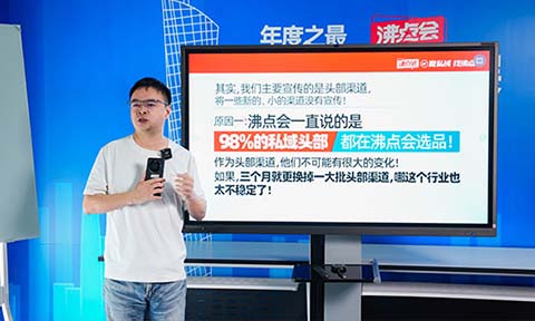 破除兩大誤區(qū)！揭秘沸點(diǎn)會(huì)杭州私域直播爆品展的正確打開方式