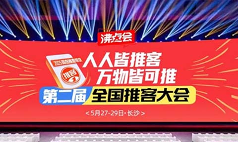 推客正處在爆發的前夜