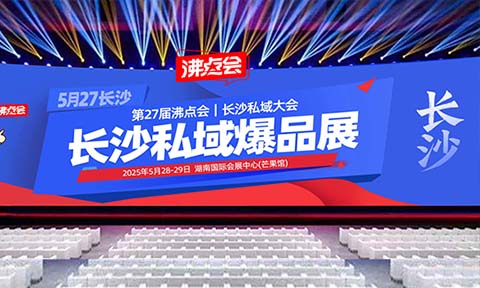 ��ռ2025˽��ِ���șC��5���Lɳ˽��Ʒչ��600+������Ʒ����+ȫ�����淨����