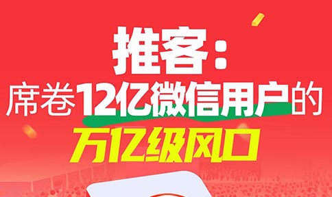 手把手教學！如何獲取推客邀請碼？一分鐘教你注冊推客開啟副業賺錢之路