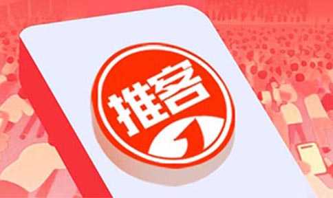 手把手教你申請推客：一分鐘注冊，輕松開啟社交電商掘金之旅！