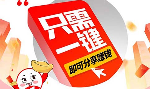 手把手教你一分鐘注冊推客！簡單三步開啟私域電商創收之路