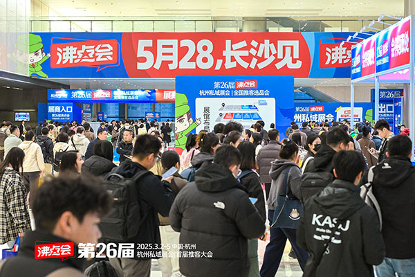 527 長沙見！第二屆中國推客大會 500 家展商 + 24 位大咖，解鎖私域增長密碼