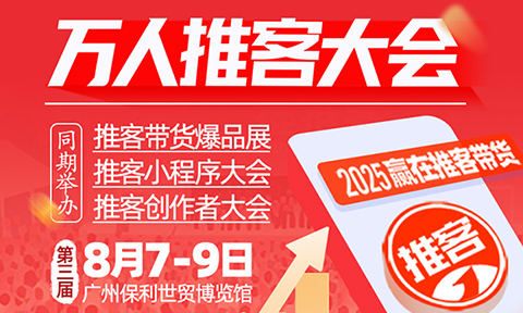 推客的發展歷程：梳理時間線，聊聊幾個意外發現