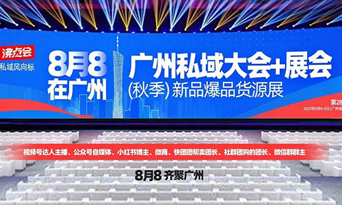 ���x8��8�V���＾˽��Ʒչ���}����(n��i)���O(sh��)Ӌ(j��)