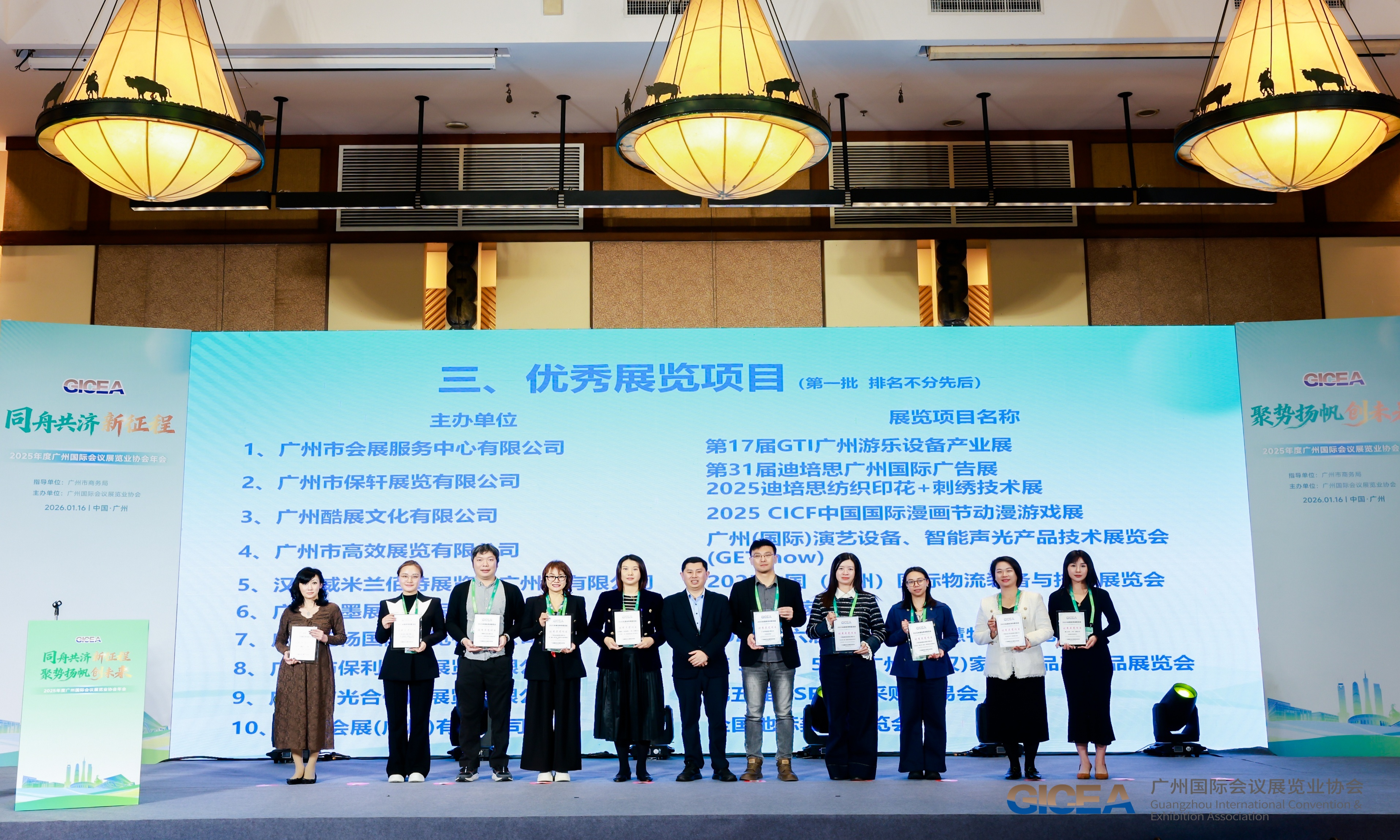 2025ȫ���ؘ���ʳ���[���ث@��ȃ���չ�[�Ŀ